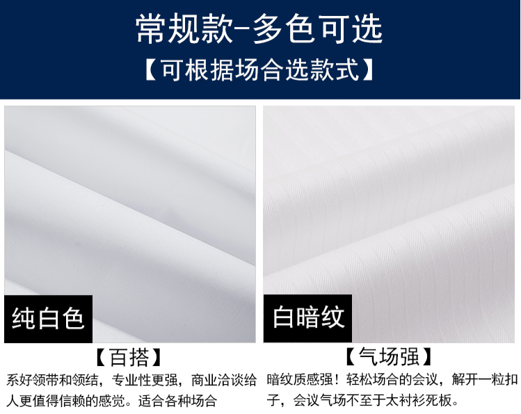 純白襯衫定做，蘇州襯衫定做廠家